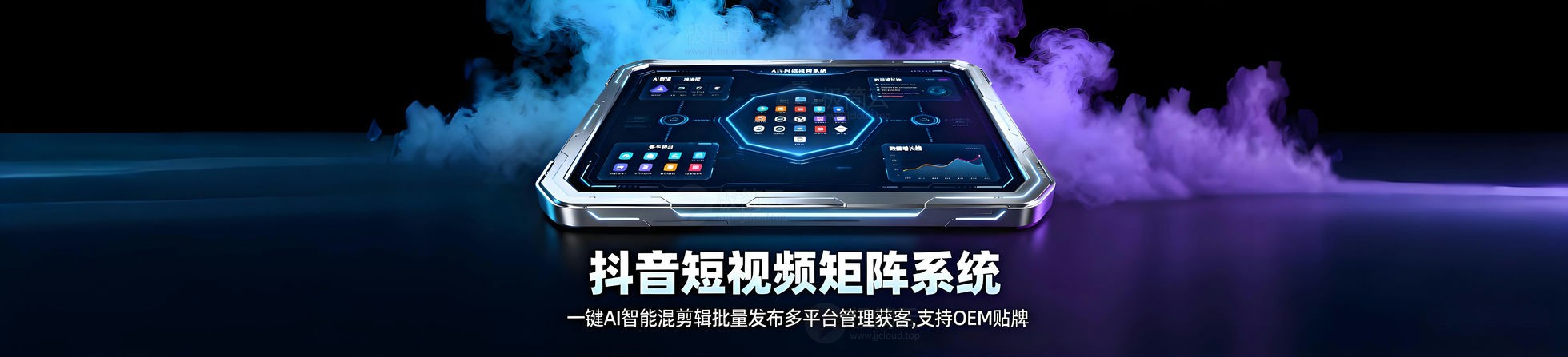 至强AI小推客GEO优化系统-同城碰一碰营销系统-AI直播系统-AI数字人员工获客系统,支持代运营免费试用