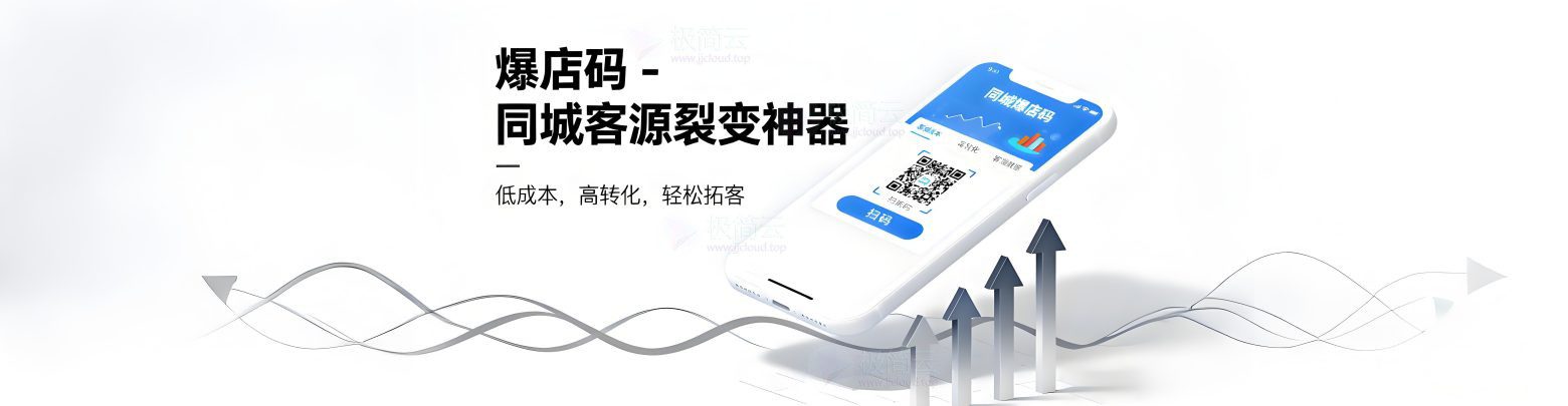 至强AI小推客GEO优化系统-同城碰一碰营销系统-AI直播系统-AI数字人员工获客系统,支持代运营免费试用